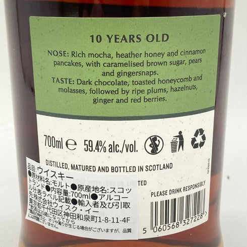 グレンアラヒー 10年 カスクストレングス 59.4% 700ml GLEN ALLACHIE 【X】