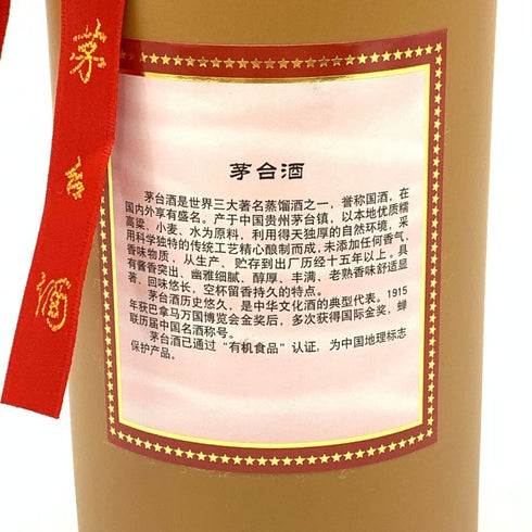 貴州茅台酒 マオタイ酒 15年 2017 500ml 53% MOUTAI KWEICHOW 中国酒992g【Q1】