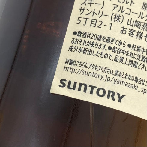 東京都限定◆サントリー 山崎 シングルモルト NV 700ml 43% SUNTORY YAMAZAKI 【Q2】