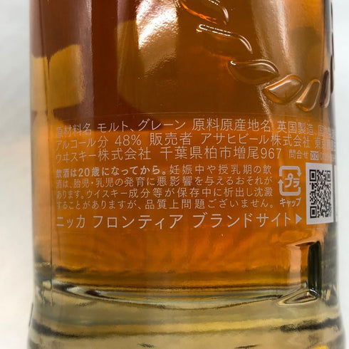 東京都限定◆ニッカ フロンティア 500ml 48% NIKKA 【X4】
