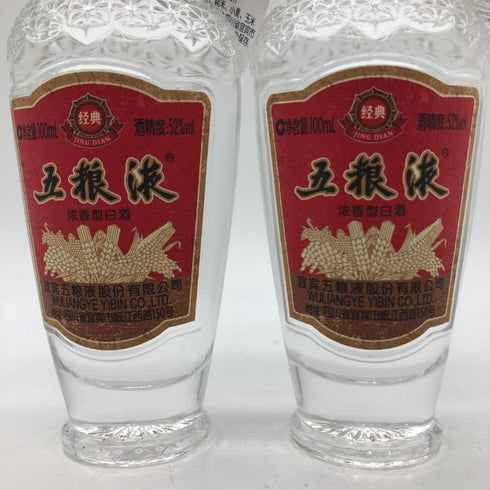 五粮液 2023 ミニボトル ギフトセット 100ml 52% WU LIANG YE 2本セット 中国酒【W】