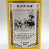 貴州茅台酒 マオタイ酒 五星麦 干支ボトル 2015 乙未羊年 黄 五星 500ml 53% MOUTAI KWEICHOW 中国酒【O】