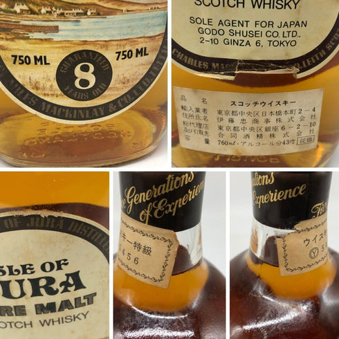 アイル オブ ジュラ 8年 ピュアモルト 760ml 43% ISLE OF JURA スコッチウイスキー【N】