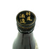 村尾 かめ壺焼酎 全日空オリジナル 750ml 25% 芋焼酎【D3】