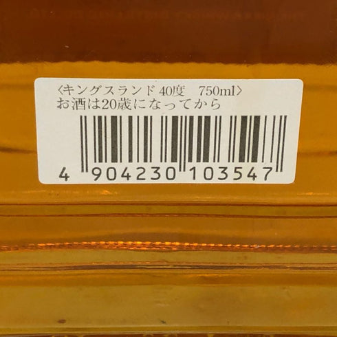 東京都限定◆ニッカ キングスランド プレミアム グリーンラベル 750ml 43% NIKKA KINGDLAND 【J1】