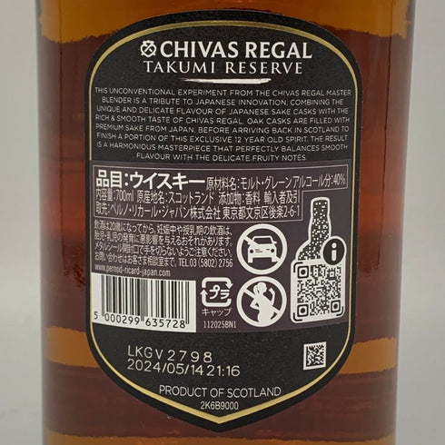 シーバスリーガル 12年 匠リザーブ 700ml 40% CHIVAS REGAL スコッチウイスキー【S】
