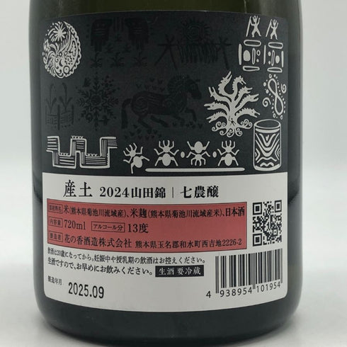 新政 産土 2024 山田錦 七農場 720ml 13% 2025年 9月 出荷 ARAMASA 日本酒- 純米酒【K1】