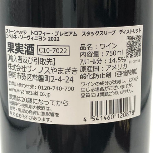 トロフィーワイン プレミアム スタッグス リープ ディストリクト カベルネソーヴィニヨン ナパ ヴァレー 2022 750ml 14.5% Trophy Premium Stags Leap District Cabernet Sauvignon Napa Valley カリフォルニアワイン【F0】