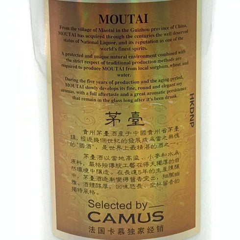 貴州茅台酒 マオタイ酒 天女ラベル ゴールドラベル 375ml 53% 858g【E2】