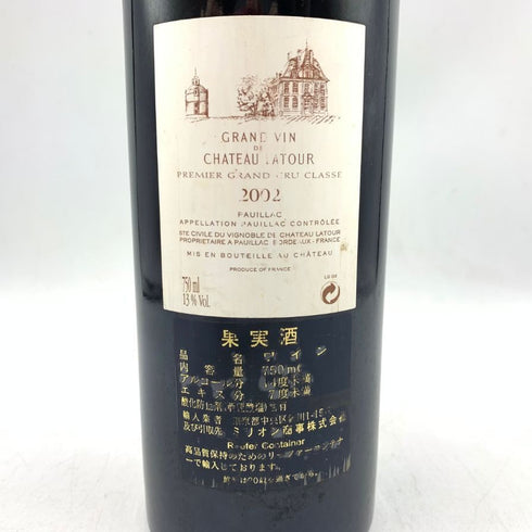 シャトー ラトゥール 2002 750ml 13% CHATEAU LATOUR 【S4】