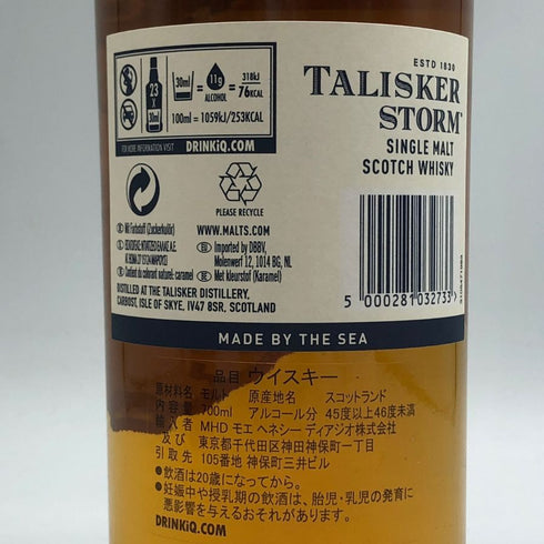 タリスカー ストーム 700ml 45% TALISKER スコッチウイスキー【H3】