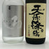 【焼酎4本セット】芋焼酎 天孫降臨 720ml 25%&麦焼酎 大河の一滴 720ml 25%&米焼酎 吟麗しろ 720ml 25%&芋焼酎 刀 500ml 44% 芋焼酎【20】