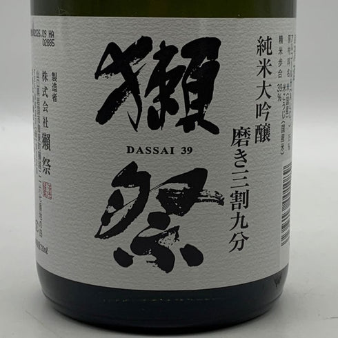 獺祭 純米大吟醸 磨き 三割九分 720ml 15% 2026年9月 日本酒- 純米大吟醸酒【U4】