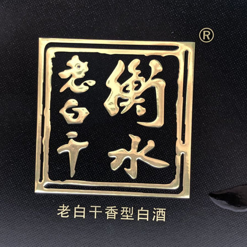 衡水 老白干 20年 中国酒 500ml 39% 中国酒1625g【Q1】