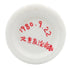貴州茅台酒 天女ラベル 540ml 53% 1016g マオタイ酒 同梱不可【M2】