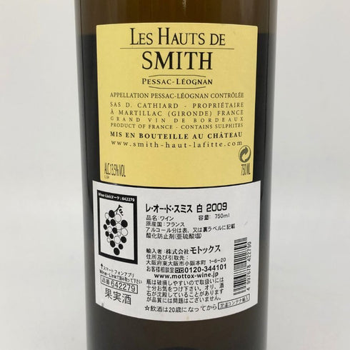 レ オード スミス ブラン 750ml 13% LES HAUTS DE SMITH 白ワイン【J4】