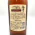 サントリー 山崎蒸溜所貯蔵 梅酒 ワイン樽仕込 リミテッドエディション 17% 750ml SUNTORY YAMAZAKI Limited Edition リキュール【U】