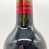 シャトー ラグランジュ サン ジュリアン 2017 750ml 13.5% CHATEAU LAGRANGE SAINT-JULIEN 【S4】