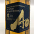 東京都限定◆サントリー AO 碧 シングル 700ml 43% SUNTORY 【M0】