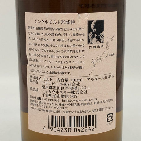 東京都限定◆ニッカ 宮城峡 シングルモルト 700ml 45% NIKKA 【Z1】