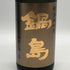 富久千代酒造 鍋島 Classic 純米大吟醸 45% 吉川産山田錦 2025年10月 720ml 16% NABESHIMA 日本酒- 純米大吟醸酒【D1】