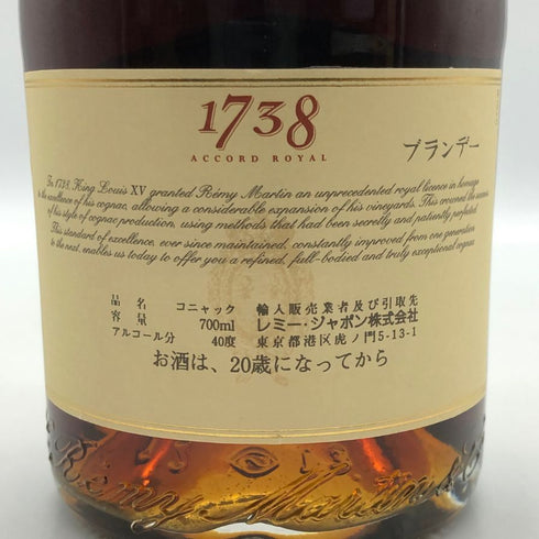 レミーマルタン 1738 アコード ロワイヤル 700ml 40% Rémy Martin コニャック【N1】