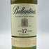 バランタイン 17年 並行品 700ml 40% BALLANTINE'S スコッチウイスキー【A】