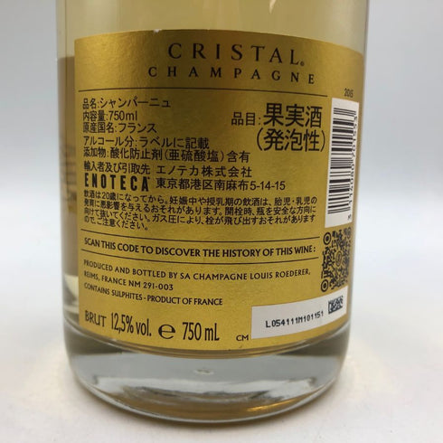 ルイロデレール クリスタル 2015 750ml 12.5% LOIUS RODERER CRYSTAL シャンパン【H】