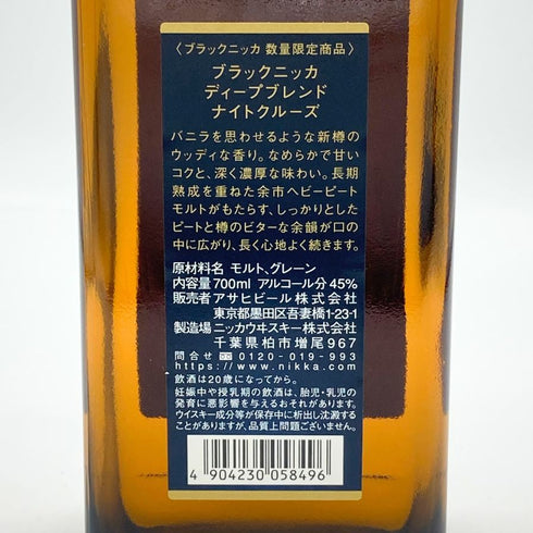 東京都限定◆ニッカ ブラックニッカ ディープ ブレンド ナイトクルーズ リミテッド2019 700ml 45% BLACK NIKKA DEEP BLEND NIGHT CRUISE LIMITED 2019 【V1】