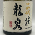 高木酒造 十四代 龍泉 白雲去来 純米大吟醸 2025年 720ml 15% JUYONDAI 日本酒- 純米大吟醸酒【R0】