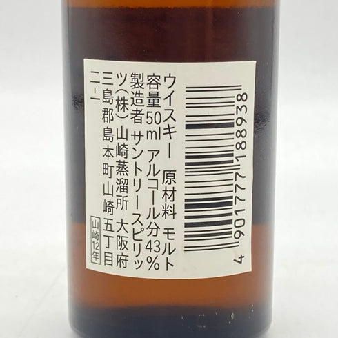 東京都限定◆サントリー 山崎 12年 シングルモルト 50ml 43% SUNTORY 【S4】