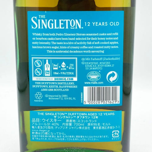 ザ シングルトン ダフタウン 12年 700ml 40% SINGLETON DUFFTOWN スコッチウイスキー【U1】