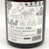 産土 2023 香子 四農醸 生酒 720ml 13% 2024年2月 【N4】
