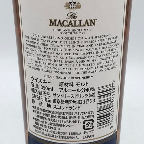 マッカラン 12年 ダブルカスク 350ml 40% ミニボトル MACALLAN スコッチウイスキー【P1】