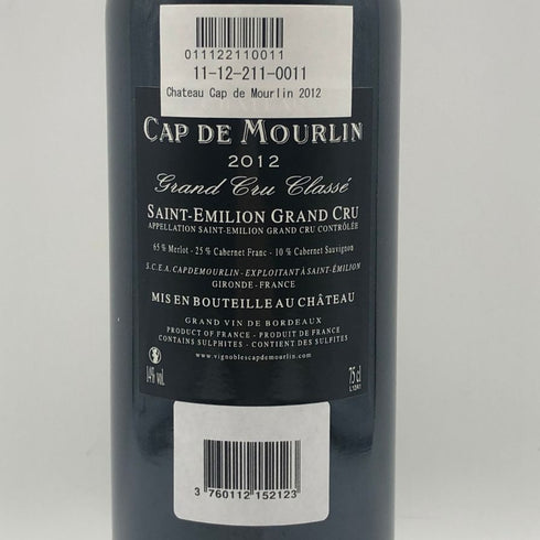 シャトー カプ ド ムールラン サン=テミリオン グラン クリュ クラッセ 2012 14% 750ml Chateau Cap de Mourlin ボルドーワイン【G1】
