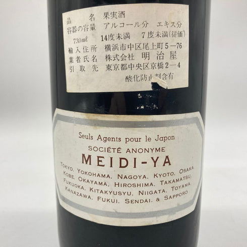 シャトー マラルティック ラグラヴィエール 1972 750ml 14% CHATEAU MALARTIC LAGRAVIERE 【F】