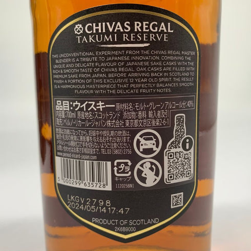 シーバスリーガル 12年 匠リザーブ 700ml 40% CHIVAS REGAL スコッチウイスキー【T1】