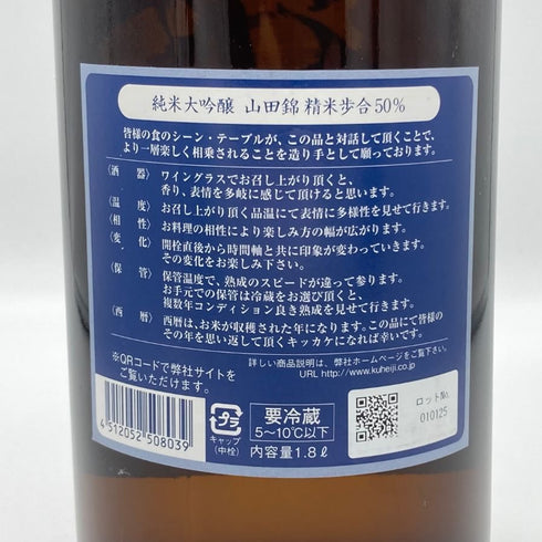 醸し人九平次 オウ ド デジール 2023 純米大吟醸 1800ml 16% 日本酒- 純米大吟醸酒【Z】