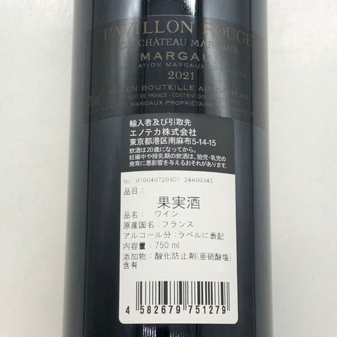 パヴィヨン ルージュ デュ シャトー マルゴー 2021 750ml 12.5% PAVILLON ROUGE DU CHATEAU MARGAUX ブルゴーニュワイン【D2】