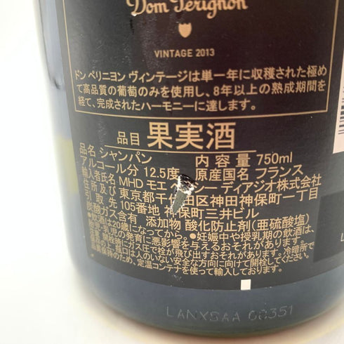 ドンペリニヨン ブリュット 白 2013 750ml 12.5% Dom Perignon Brut 【T4】