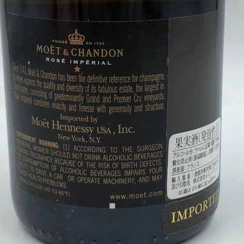 モエ エ シャンドン ロゼ アンペリアル 750ml 12.5% Moet & Chandon Rose Imperial シャンパン【L2】