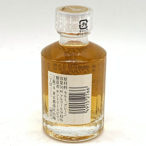 東京都限定◆サントリー 響 17年 50ml SUNTORY 【O4】