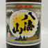 八海醸造 清酒 八海山 2024年11月 15.5% 1800ml 日本酒 - 吟醸酒【Z0】