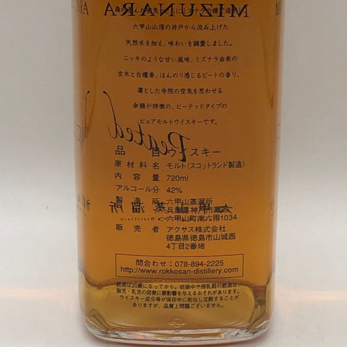 東京都限定◆六甲山蒸溜所 六甲山 ミズナラ ピュアモルト ピーテッド 720ml 42% ROKKOSAN 【Q4】