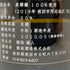 新政 見えざるピンクのユニコーン 2019 2020年5月出荷 760ml 14% 【R1】