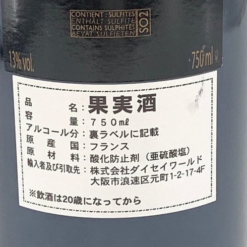シャトー カロン セギュール 2021 750ml 13% Chateau Calon Segur ボルドーワイン【T4】