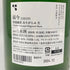 木屋正酒造 而今 特別純米 生 1800ml 15.5% 2024年12月 JIKON 日本酒 - 特別純米酒【G】