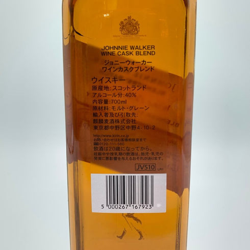 ジョニーウォーカー ワインカスクブレンド 700ml 40% JOHNNIE WALKER スコッチウイスキー【W】