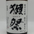 獺祭 純米大吟醸 磨き三割九分 1800ml 15% 2024年11月 日本酒- 純米大吟醸酒【S2】