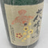 奄美 花喰鳥 熟成古酒 720ml 38% 黒糖焼酎【D4】
